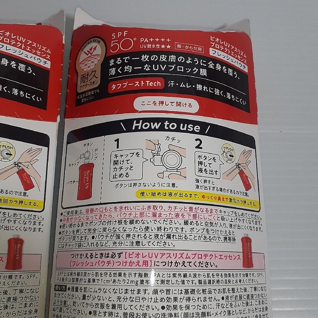 Amazon.co.jp: 【まとめ買い】ビオレUV アスリズム プロテクト